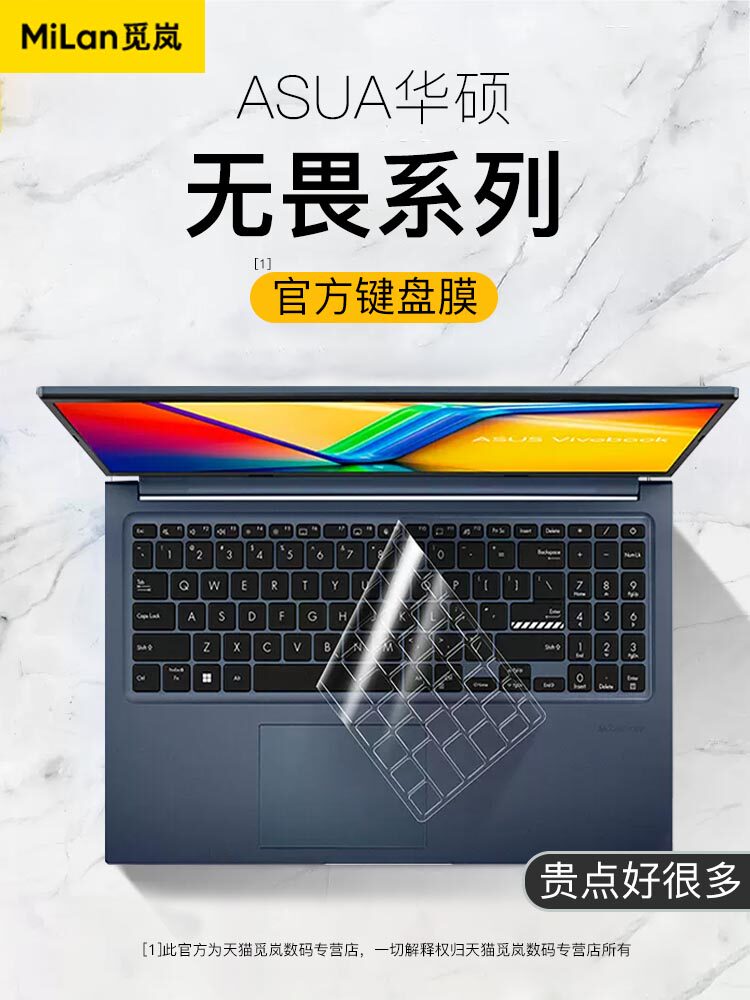 适用华硕脑无畏15键盘膜16笔记本P龙ro15电无畏14Pro锐版Pro1保护