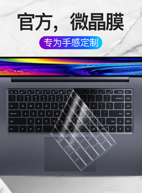 适用小米笔记本Pro15键盘膜Redmi Book红米Pro14电脑16Air13游戏本G保护膜X15锐2025款龙E版14Pro13.3寸15.6