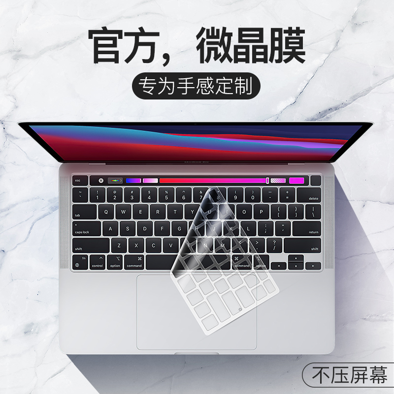 M1保护膜