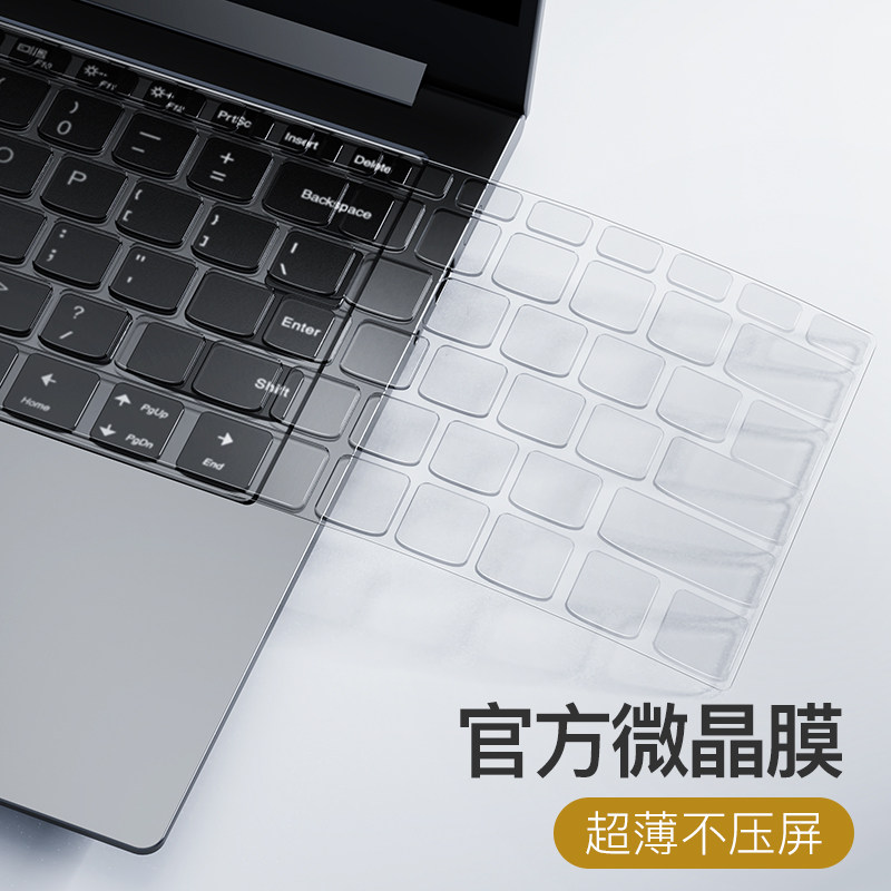 2023款联想YOGA14s键盘膜16s笔记本Pro 14s电脑Duet锐龙14c版yoga瑜伽Air14贴膜13s寸保护膜15全940覆盖2022高性价比高么？