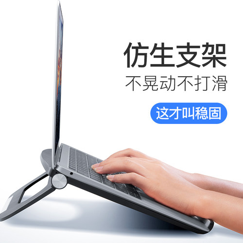 笔记本电脑支架简约散热托架