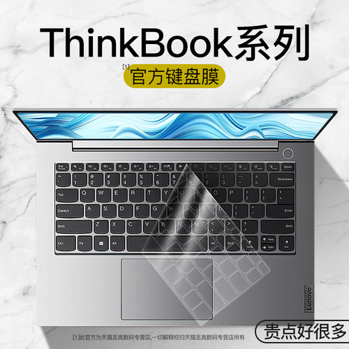 2024款联想ThinkBook键盘膜yoga