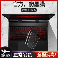 hp惠普暗影精灵5 5plus暗夜键盘膜1