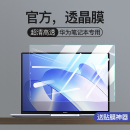 E荣耀MagicBook16Pro贴膜D钢化膜V14电脑D14触屏15寸2023X14 适用于华为MateBook14s屏幕膜13全屏XPro笔记本X