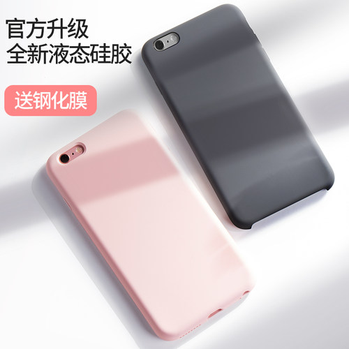 苹果iPhone6s液态硅胶6Plus防摔