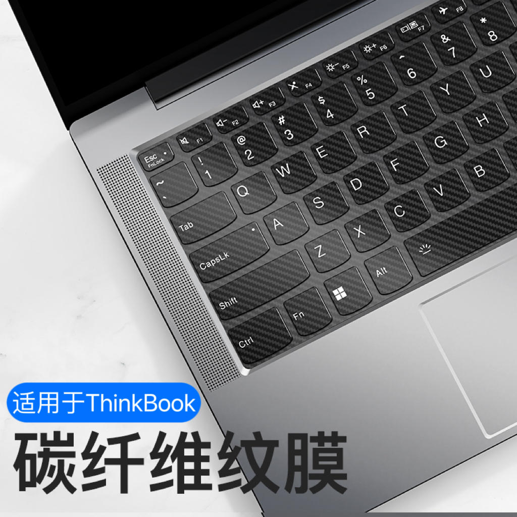 新款联想thinkbook碳纤纹键盘膜