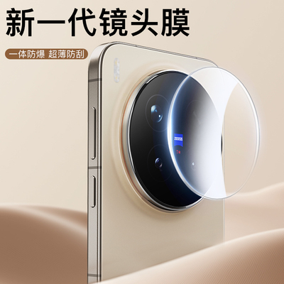 vivoX300镜头膜神器一盖秒贴
