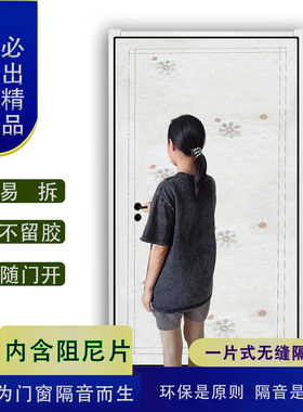 隔音门帘入户门软包门隔音神器卧室门防盗门自粘房门超强大门房门