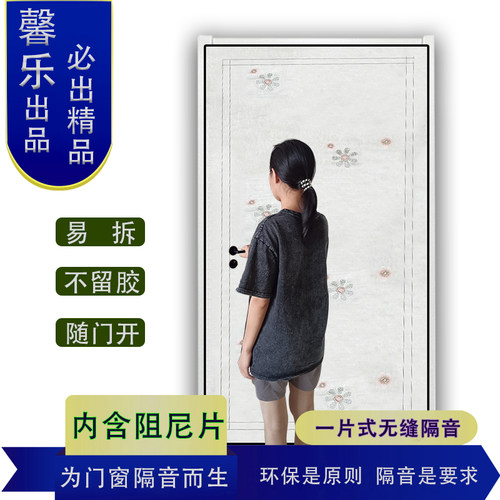 厂家直销隔音门贴限时大促