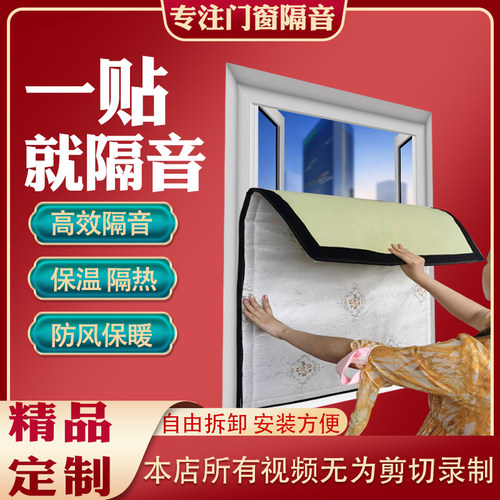 永振隔音窗贴厂家直销