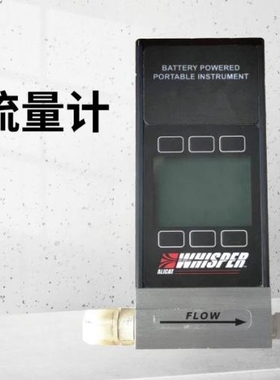 MWB-25SLPM系列便携式低压损气体质量流量计 议价