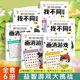 找不同专注力训练2 6岁全脑思维开发学前观察力注意力培养益智书