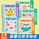 儿童数学启蒙贴纸安静书蒙氏贴画幼儿园教材宝宝益智玩具