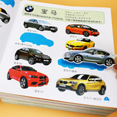6岁 儿童小汽车专注力训练贴纸书 宝宝交通工具游戏趣味贴贴画0