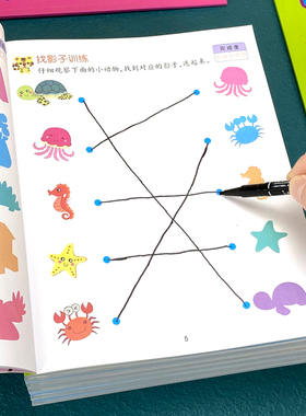 宝宝连线书开发智力3到6岁连线配对逻辑思维专注力训练书幼小衔接