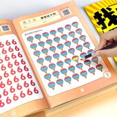 视觉训练找不同找一找圈一圈专注力训练3 6岁4儿童益智游戏玩具书