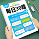 加减法速算训练本天天练小学口算一二年级每日30题小学生数学计算