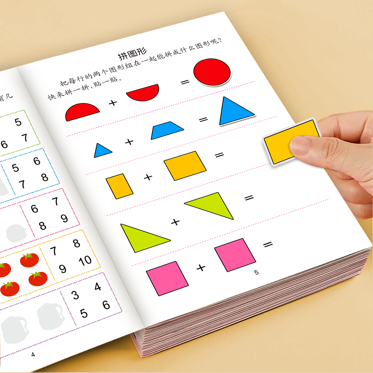 儿童蒙氏数学贴纸书2-3-4-56岁宝宝卡通粘贴贴画益智力游戏玩具