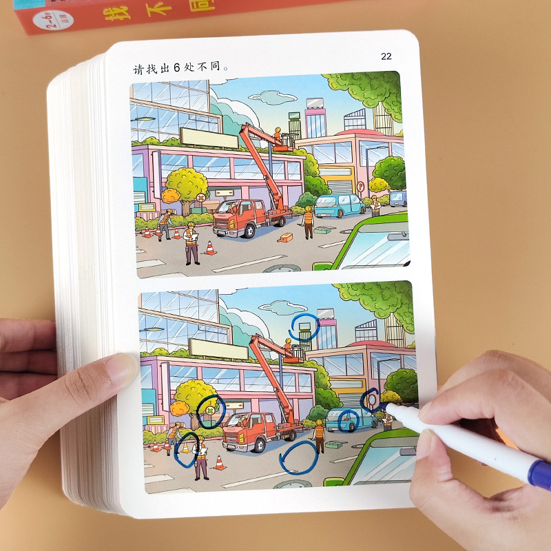 找不同游戏重复使用笔迹可擦写