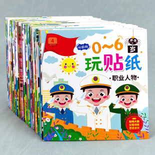5岁宝宝卡通贴贴画6反复粘贴纸益智玩具 儿童专注力贴纸书0