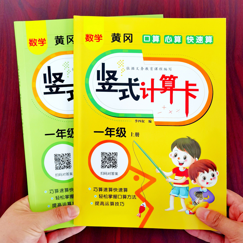 小学生计算列竖式口算题卡