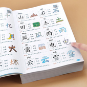 幼儿象形识字书2000字幼儿园看图认字识卡片儿童宝宝启蒙早教神器