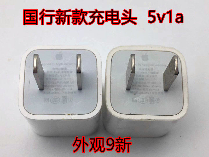 美版国行原装充电器适用于iphone44s55s66s 苹果7 8 x手机适配器