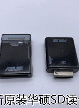 华硕原装SD读卡器多合一TF101 TF201 TF300 TF700T SL101平板电脑