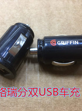 包邮 格瑞芬车充双USB供电车载手机充电器车载供电器 实物图片