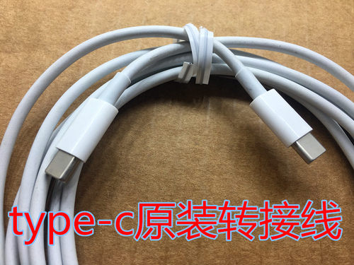 原装平果ipadpro快充数据线充电