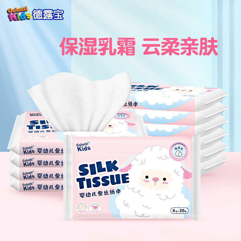 德露宝婴幼儿乳霜纸巾宝宝专用超柔抽纸保湿云柔巾鼻子纸便携5包,洗护清洁剂/卫生巾/纸/香薰,保湿纸巾/乳霜纸/云柔巾,淘宝优惠券,粉丝福利购,淘宝优惠卷