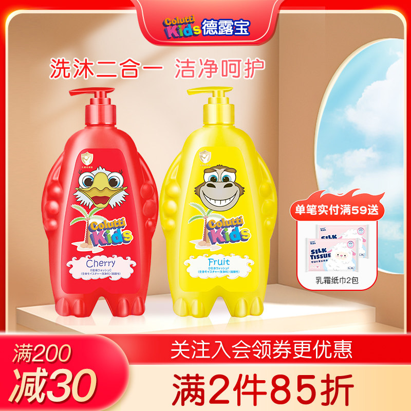 日本进口德露宝儿童沐浴露洗发水二合一婴幼儿洗护洗头洗澡樱桃味
