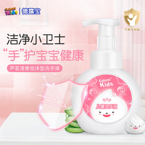 德露宝儿童洗手液300ml
