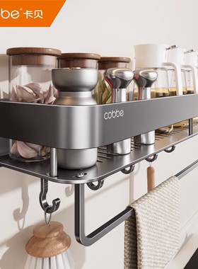 卡贝厨房调料置物架新款免打孔家用壁挂式油盐酱醋瓶罐上墙收纳架