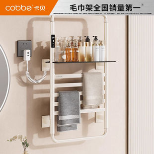卡贝智能电热毛巾架卫生间家用碳纤维加热烘干杀菌浴巾架米家APP