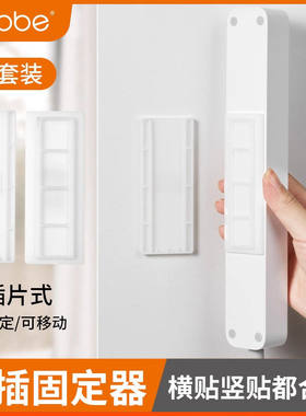 插排固定器壁挂式拖线板充电线插线板收纳无痕墙上贴免打孔插座扣