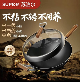 苏泊尔有钛铁不粘无涂层复合铁炒锅不粘锅炒菜锅CC30YT1/32/34YT1