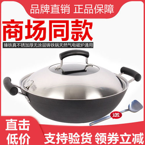 苏泊尔双耳无涂层铸铁大号炒锅