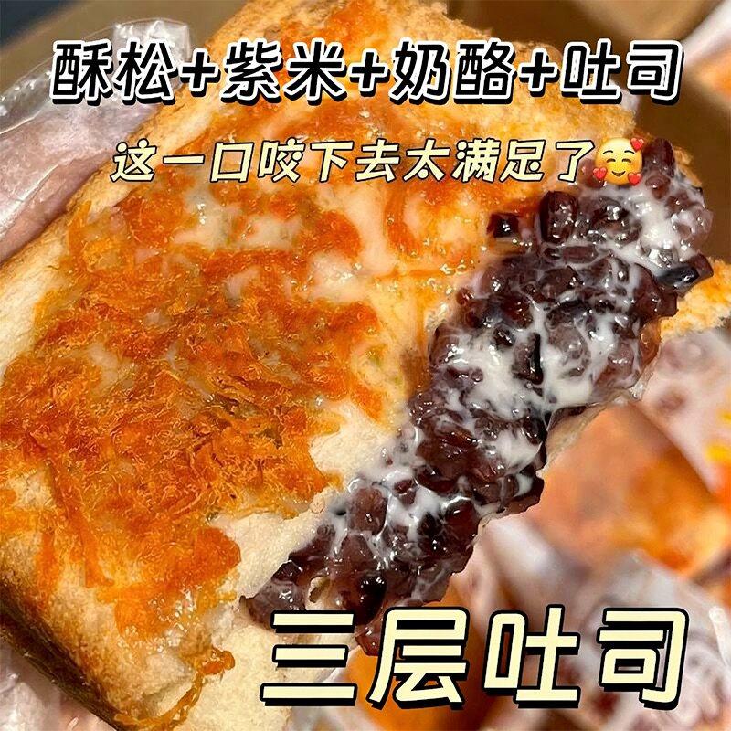 早餐奶酪紫米面包酥松夹心新鲜现做糕点童年速食蛋糕吐司整箱零食,零食/坚果/特产,夹心面包,淘宝优惠券,粉丝福利购,淘宝优惠卷