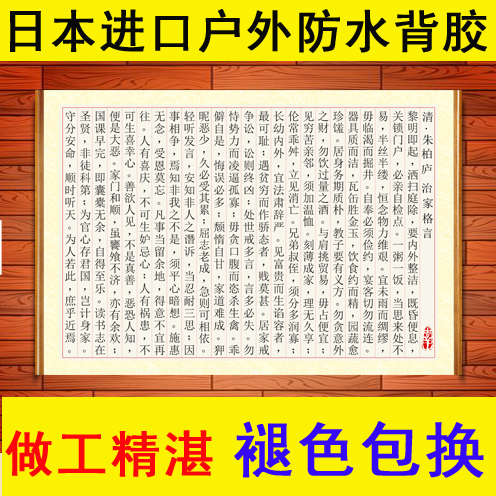 朱子家训格言客厅卧室丝绸卷轴