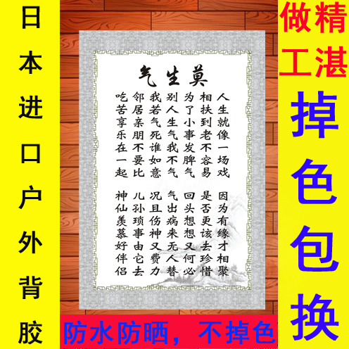 新现代中式书法字画励志莫生气墙贴挂画客厅玄关办公室装饰画包邮