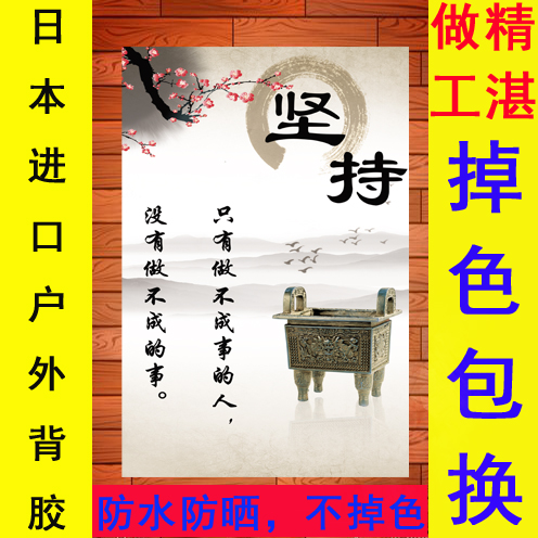 坚持企业办公室字画励志客厅挂画慎思自立自信修身学校学生文化