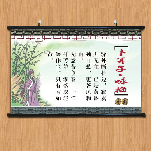 古诗词幼儿园学校壁挂过道装饰