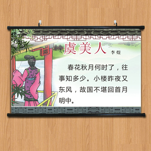 古诗词幼儿园学校壁挂过道装饰