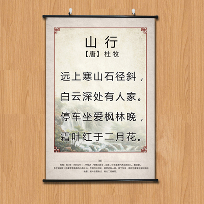 古诗词幼儿园学校挂壁画过道装饰