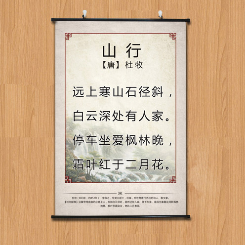 古诗词幼儿园学校挂壁画过道装饰