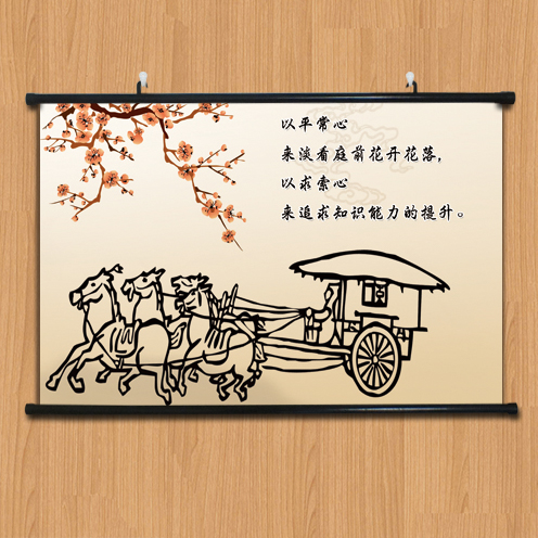 知足常乐平常心书法字画励志卷轴装饰画玄关书房客厅风水古典名画