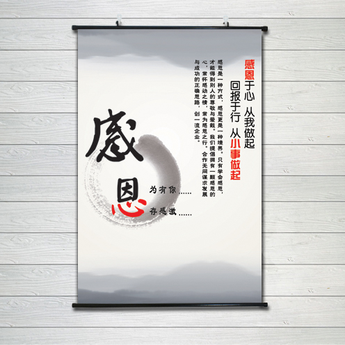 感恩因为有你心存感激公司企业办公室团队励志文化标语墙贴画海报