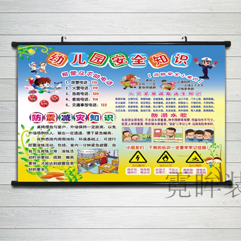 标语校园海报挂画