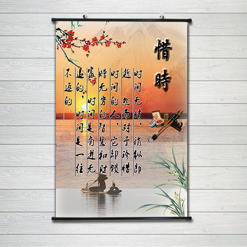教室海报竖版卷轴墙贴励志标语